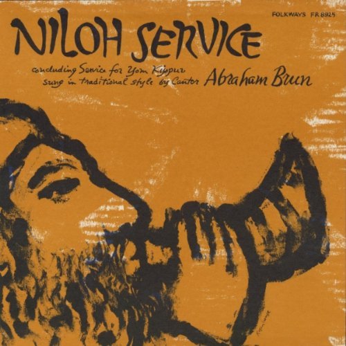 ABRAHAM BRUN - NILOH SERVICE: CONCLUDING SERVICE FOR YOM KIPPUR NEW CD