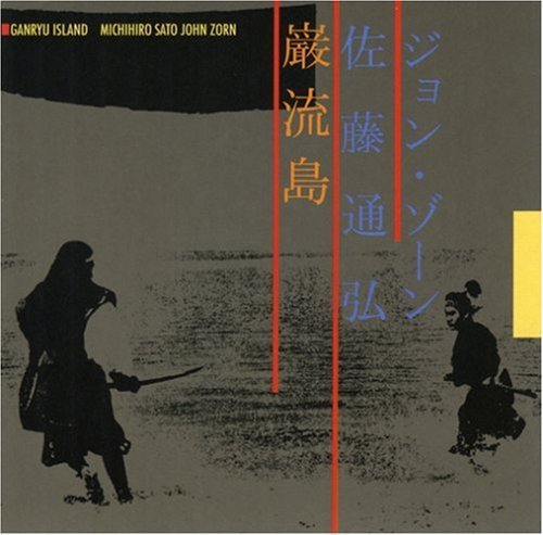 JOHN ZORN - GANRYU ISLAND NEW CD JOHN ZORN - GANRYU ISLAND NEW CD