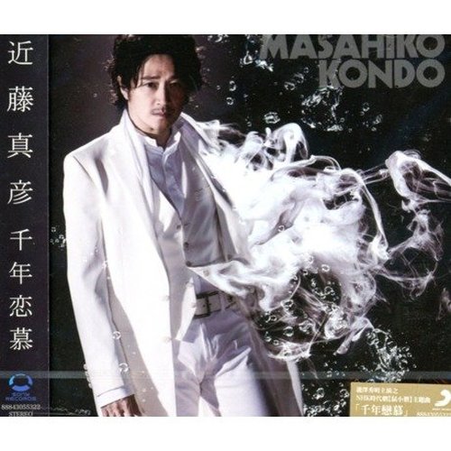 MASAHIKO KONDO - SENNEN RENBO (IMPORT) NEW CD